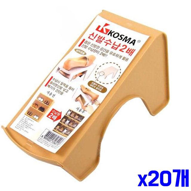 색상랜덤 정리대 x20개 신발수납 소형 좁은집수납