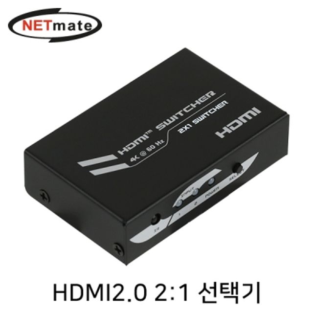 강원전자 넷메이트 4K 60Hz HDMI 2.0 2-1 선택기(리