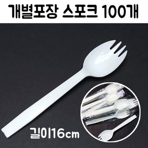 아이티알,LZ 일회용 스포크 개별포장 숟가락 포크 포카락 플라스틱
