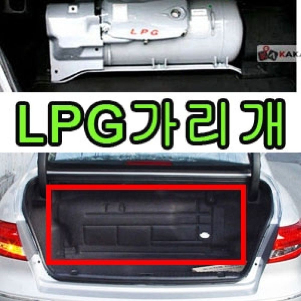 K5 급 LPG 가스통가리개