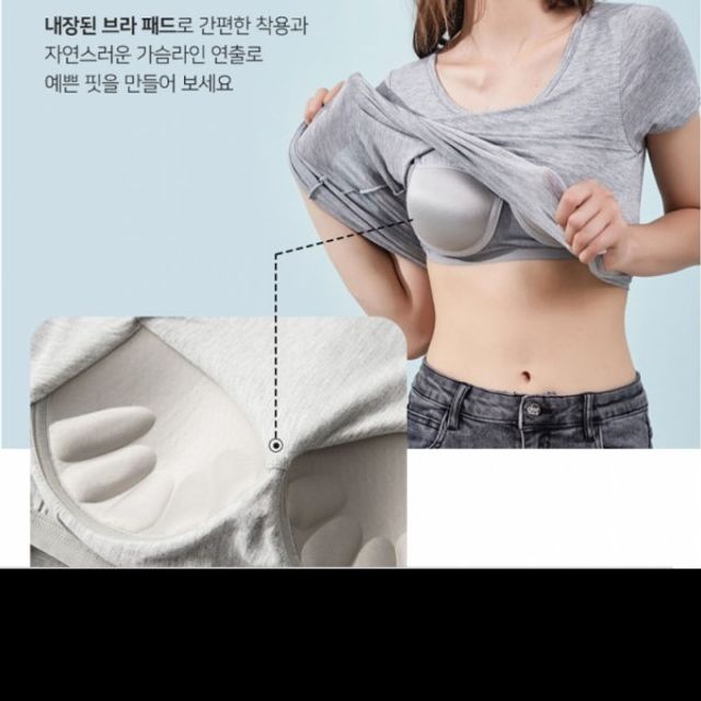 여성브라캡티셔츠 면티 스판 기본 반팔티 데이 브라내