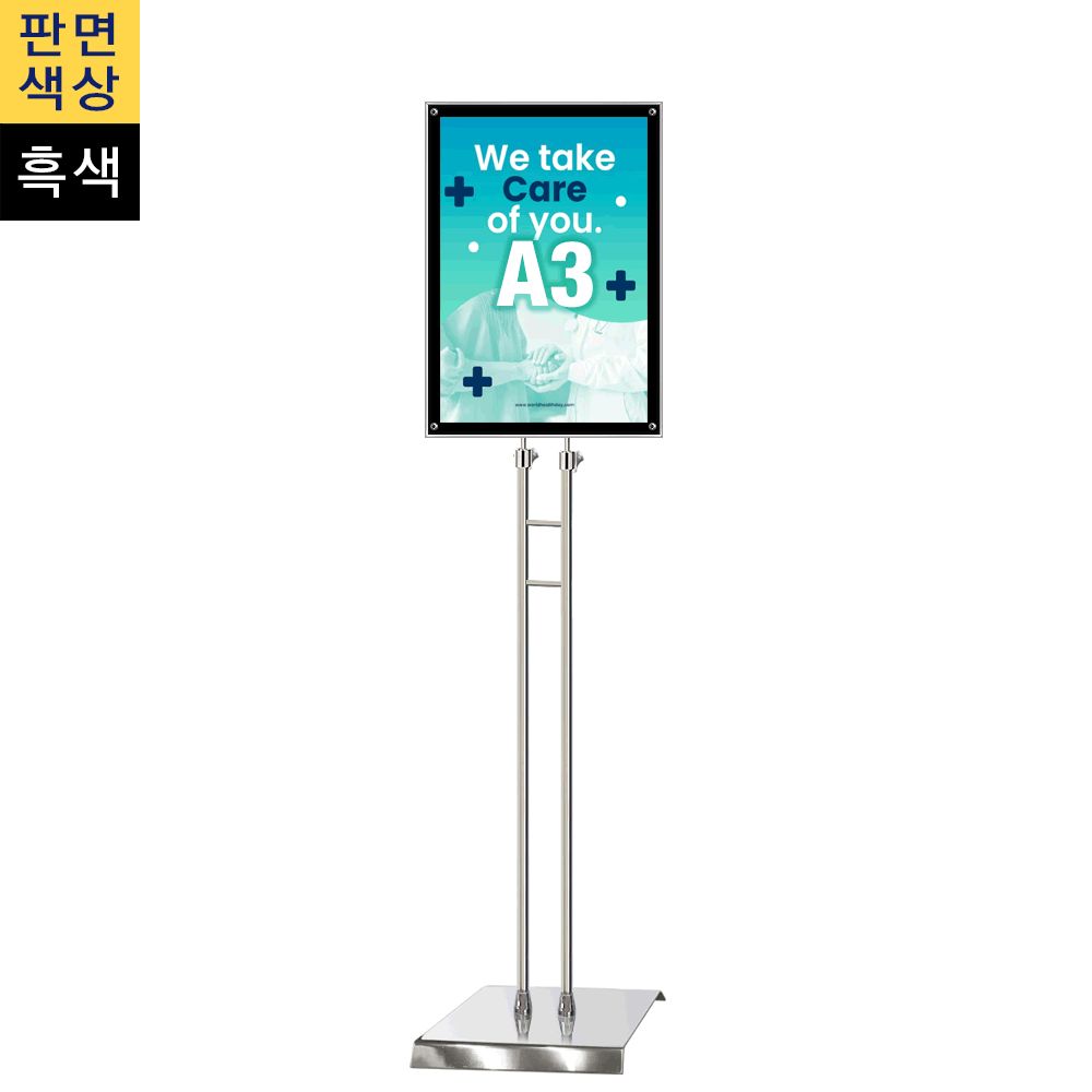 MP-A3SQ 형 자석식 포스터스탠드 A3 흑색 슬림