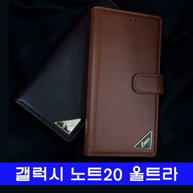 갤럭시 노트20울트라 천연가죽 srs피에르 N986 케이스