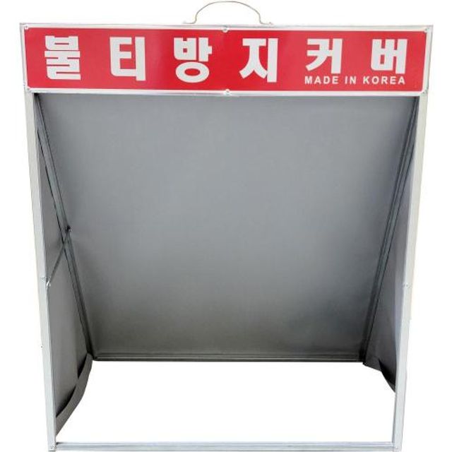 화인테크불꽃방지커버 1EA 크린텍스(600x700x400)