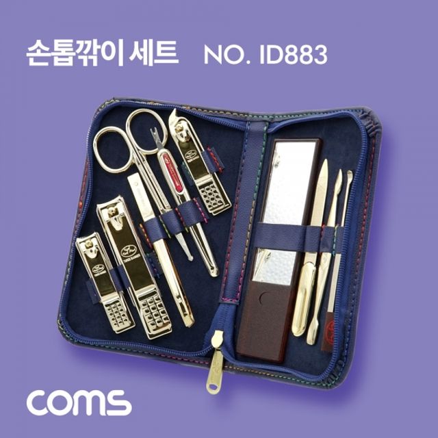 Coms 손톱깎이 세트 손톱깍기 10pcs