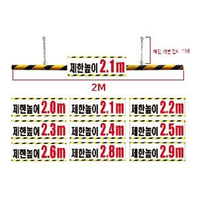 차량 진입제한 제한높이봉 2m 지하차도 주차장 시선유