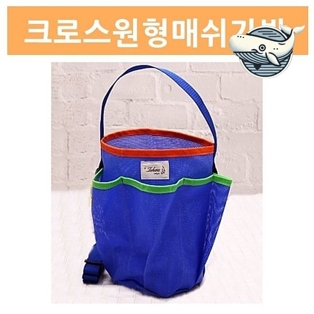 크로스 메쉬 수영가방 원형 캠핑 방수 다용도