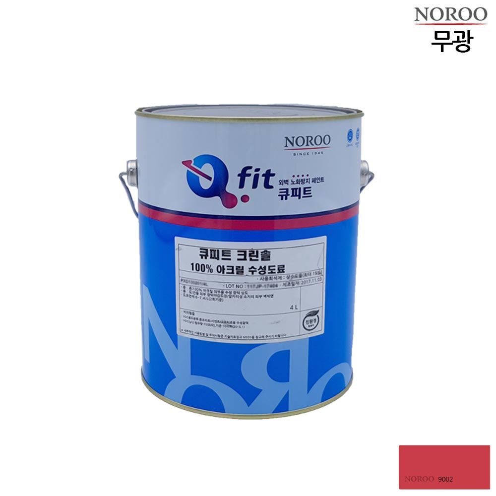큐피트 크린솔 외부용 수성 무광 4L 빨강9002