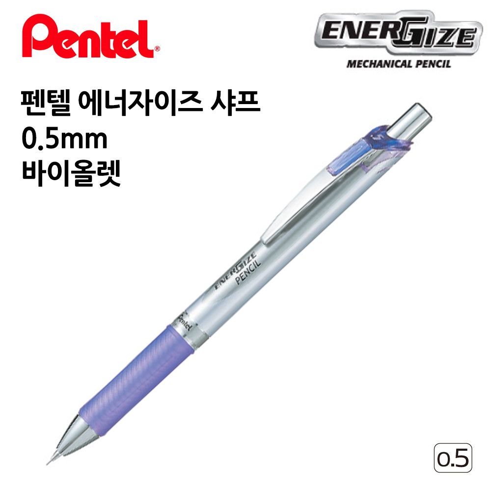 펜텔 0.5mm 1다스 12개입 샤프 바이올렛 에너자이즈