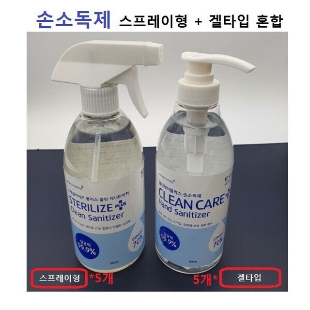 좋은 품질 코로나 소독제500ml (스프레이형5개+ 겔타