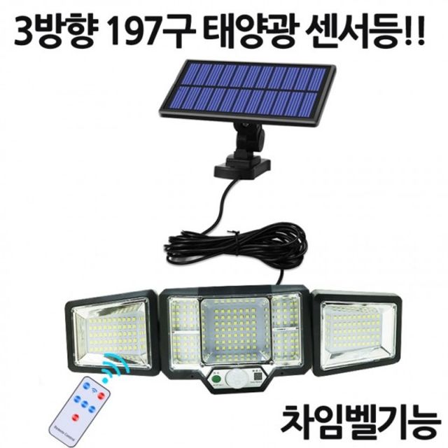 LED 벽등 정원 센서등 야외조명