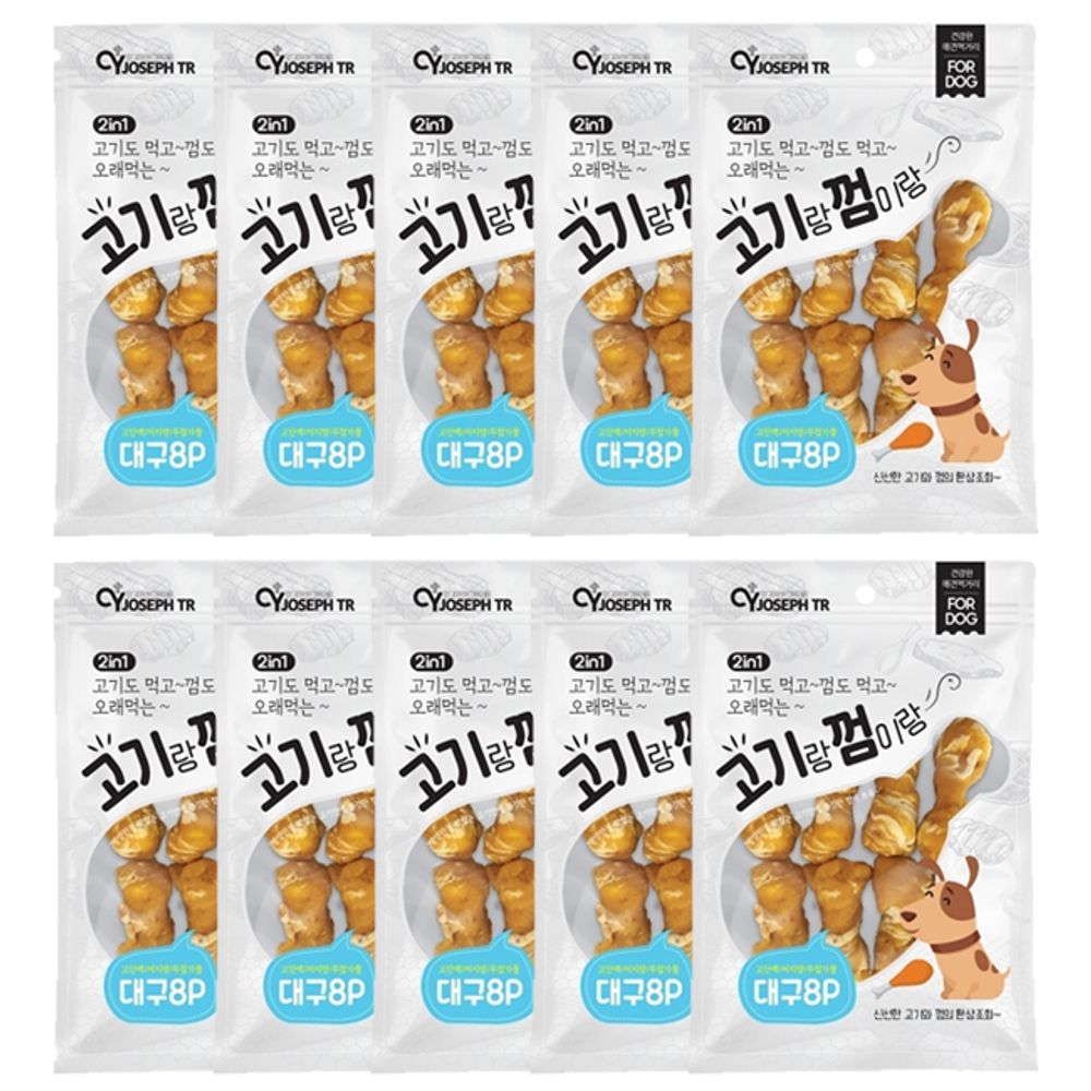 강아지 고기랑 껌이랑 대구 8개입 10P 애견 육포 간식
