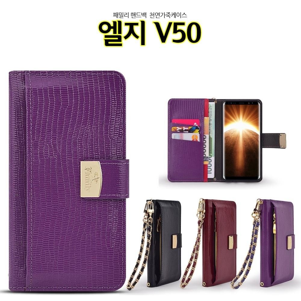 Family 엘지V50 천연가죽 케이스 V500 핸드백 옵션 3