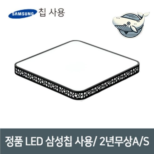 스타일리시 LED 천장등 거실 침실 욕실 조명