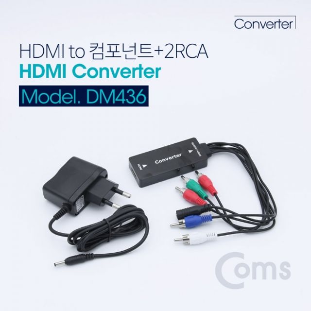 Coms HDMI 컨버터HDMI to 컴포넌트 2RCA