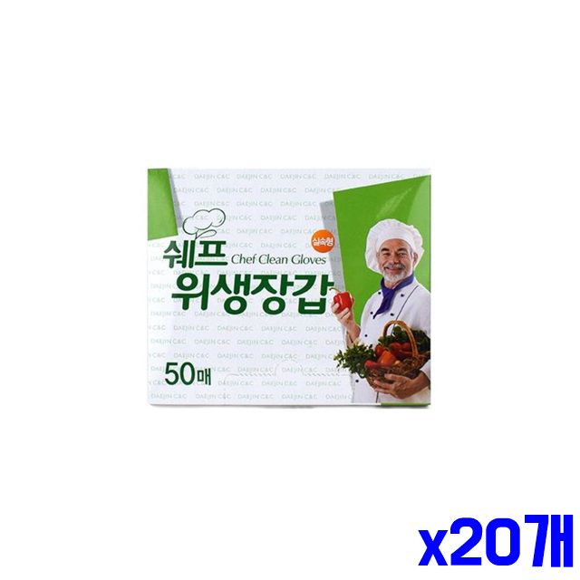 일회용장갑 주방소모품 위생장갑 x20개 실속 50매