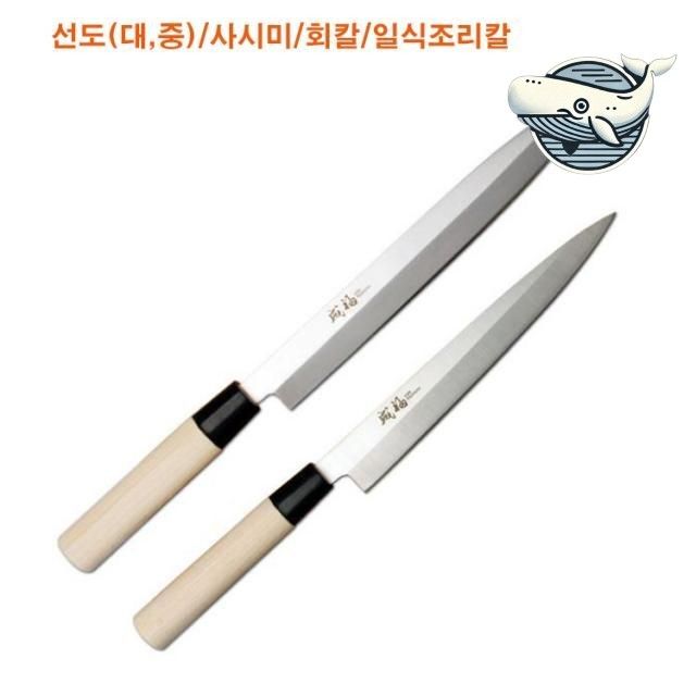 전문 일식 사시미칼 주방 필수 회칼 조리도구
