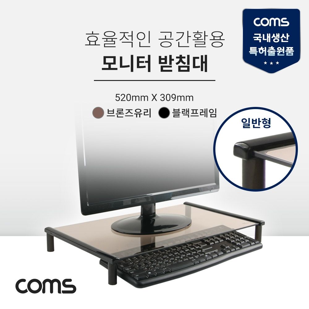 Coms 모니터 받침대 스탠드 블랙 브론즈 유리 1단