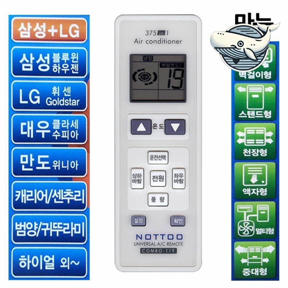 다용도 스마트 에어컨 리모컨 벽걸이 스탠드