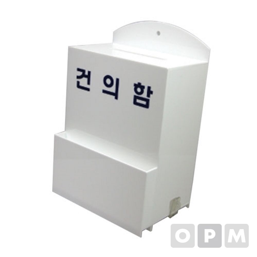 아트사인 건의함(대) 200x135x310x3/1개입
