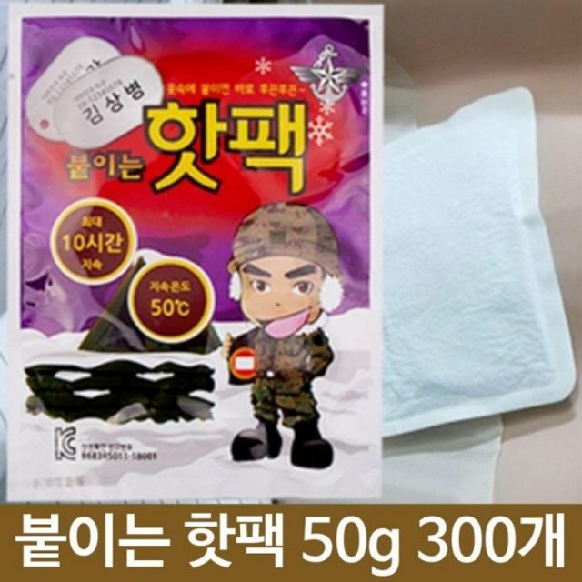 손핫팩 하라스 붙이는핫팩 50g 김상병