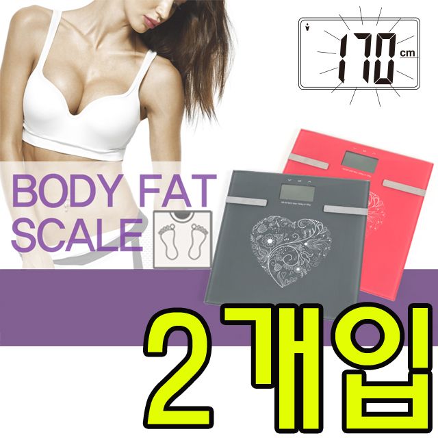 집들이 신혼부부 선물로 참 좋은 체중계 X 2개입