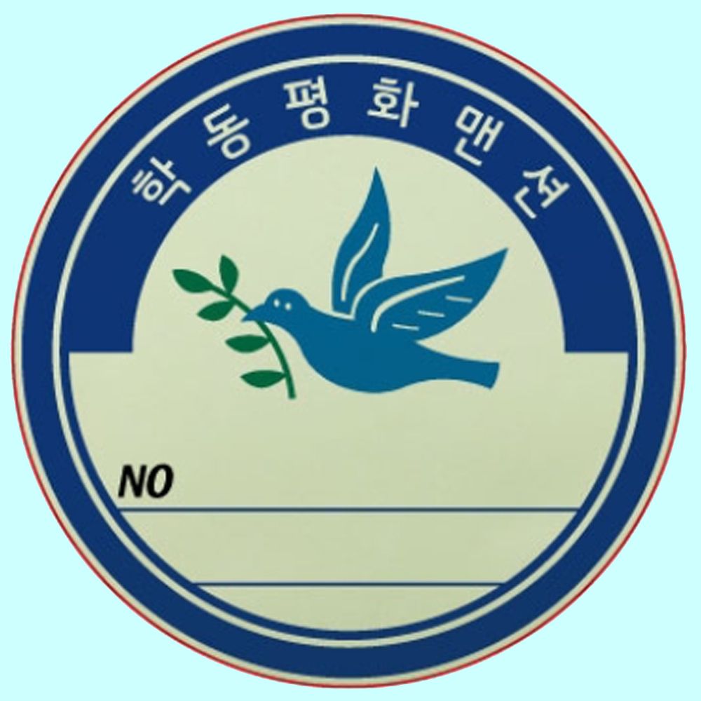 차량용 스티커 제작 자동차앞유리 주차번호 홀로그램