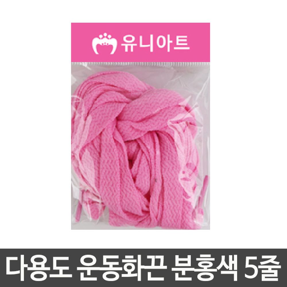 아이티알,LZ 다용도 목걸이 넙적 신발 운동화 끈 분홍색 5줄 재료