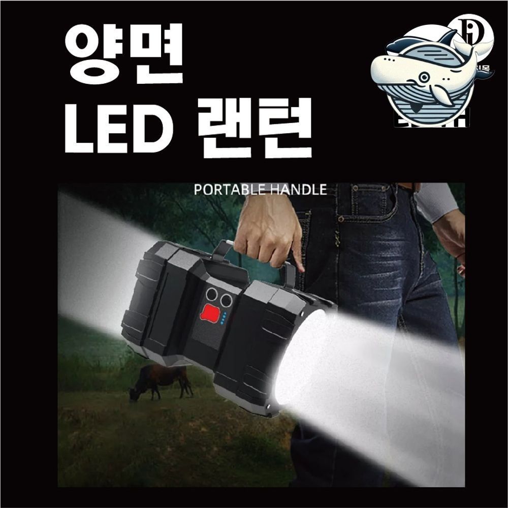 양면 발광 캠핑 손전등 포켓형 대형 랜턴 햄