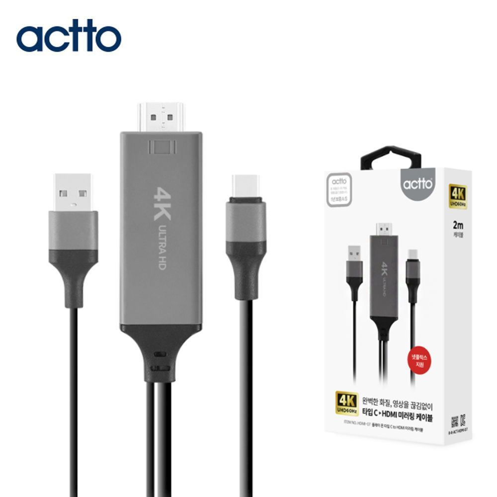 엑토 플레이 온 C타입 to HDMI 미러링 케이블 HDMI-07