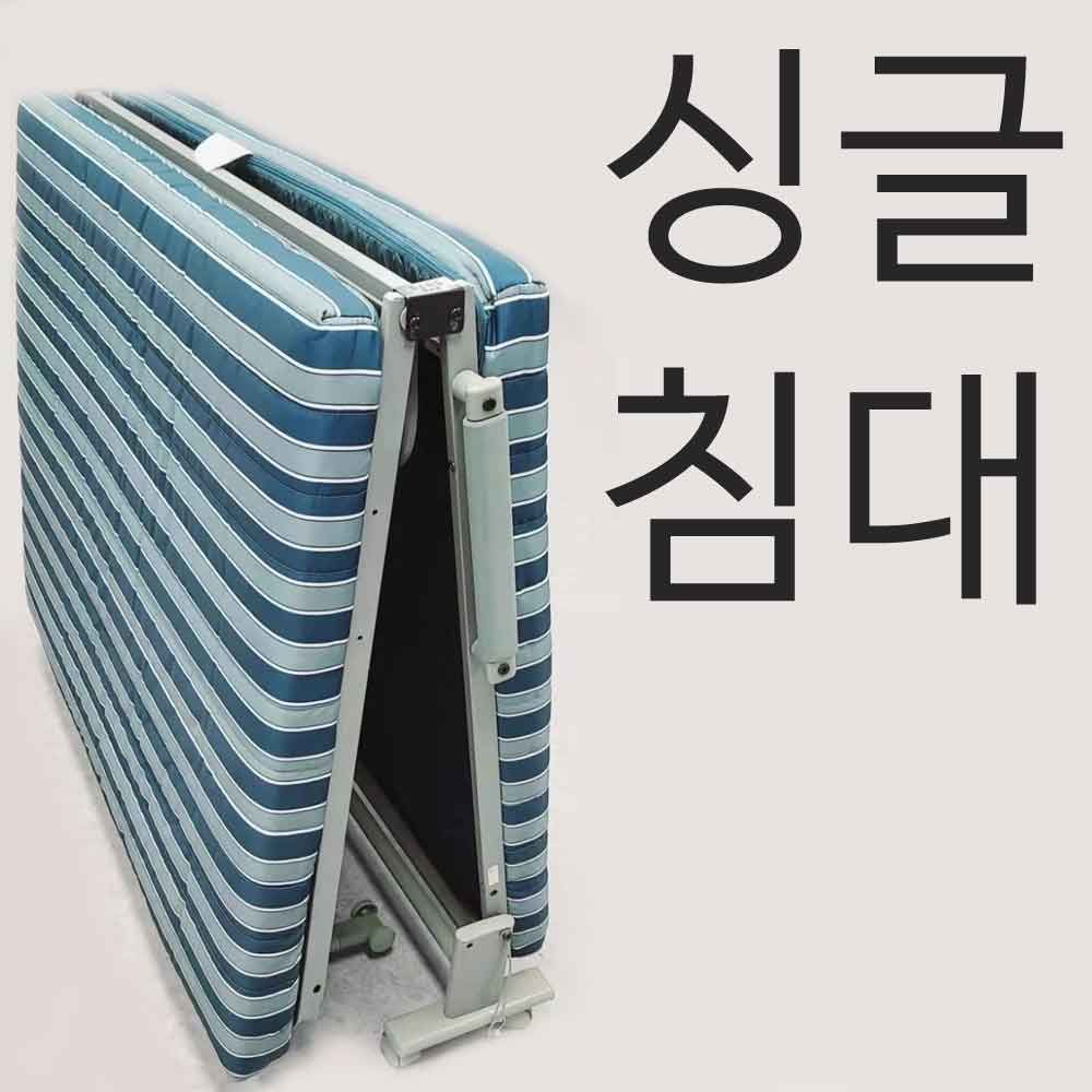 당일발송 라쿠라쿠 싱글침대 1인용침대 LS001싱글침대