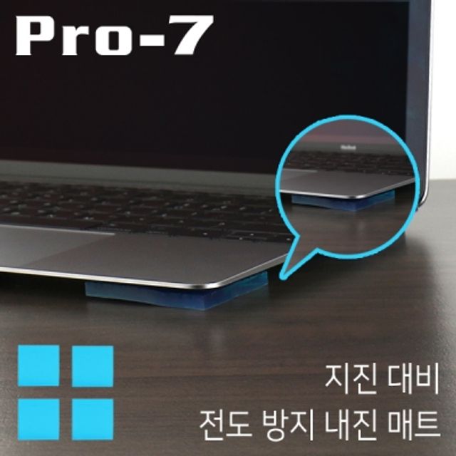 강원전자 프로세븐 지진 대비 전도 방지 내진 매트(