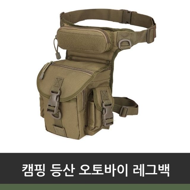 TC 캠핑 등산 오토바이 레그백