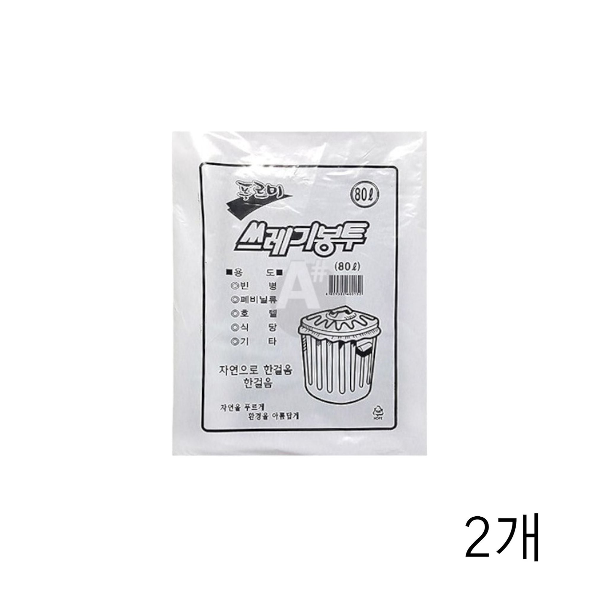 푸르미 쓰레기봉투 검정 80L 50매 X2개 대형비닐봉지