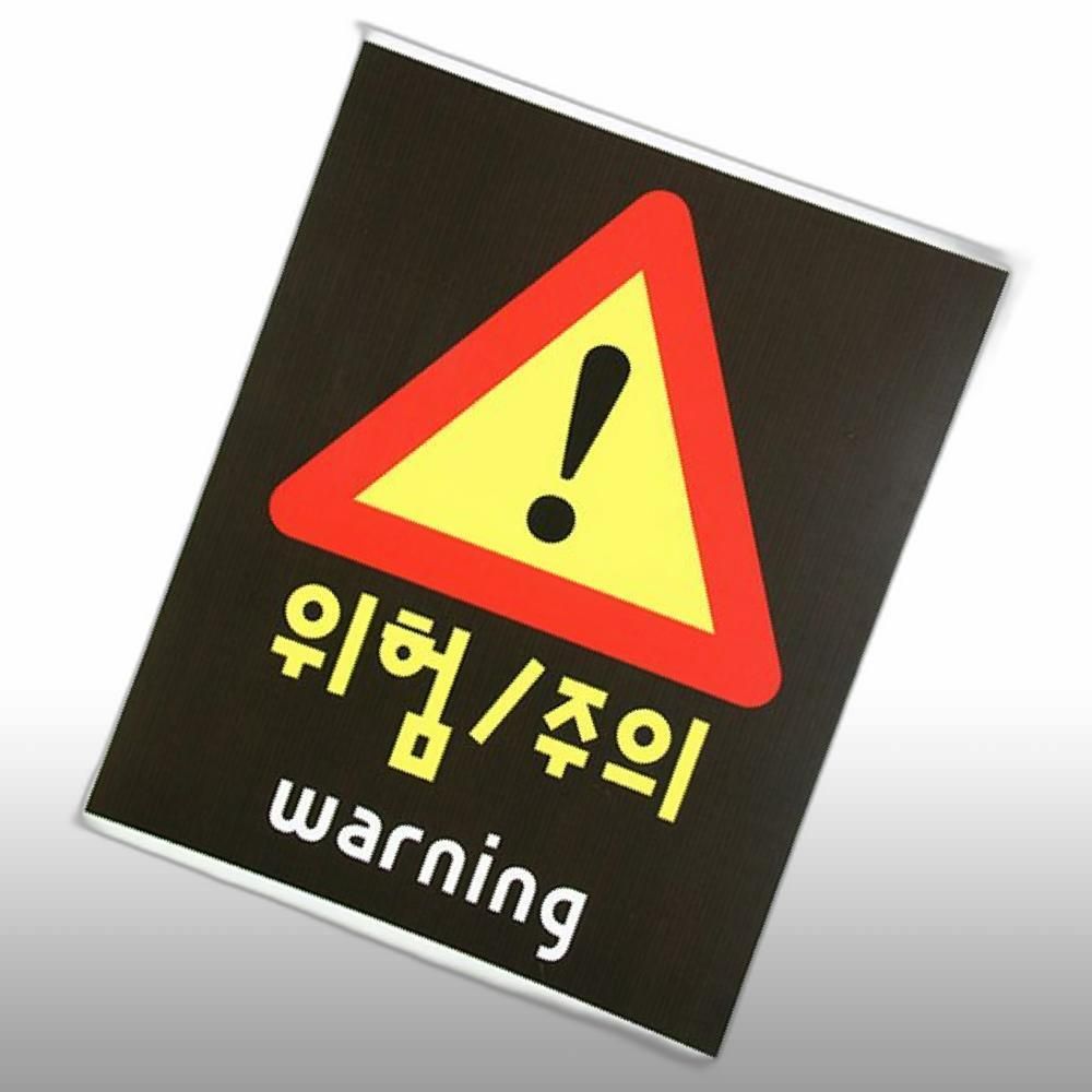 MSS0608 철판인쇄 제 500x600 표지판 주문제작 산업