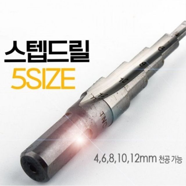 3.0MM HSS M35 낱개가격 스텐 임팩드릴비트 고급 고속
