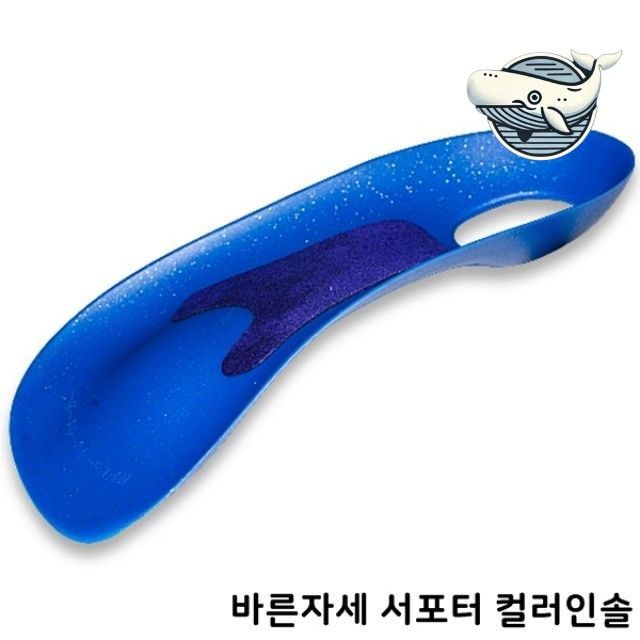 디자인스러운 발바닥 지지 컬러 인솔 편안한