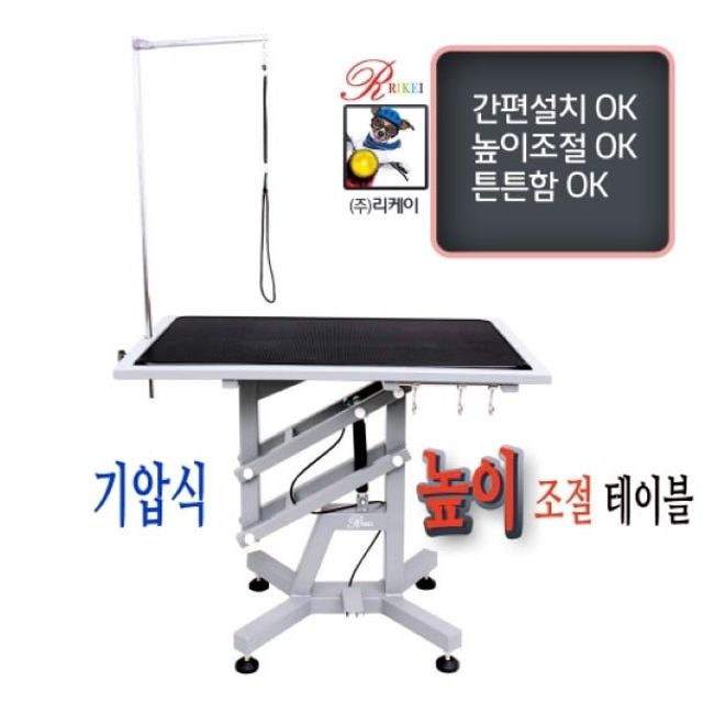 강아지 고양이 리케이 기압식 높낮이 미용테이블