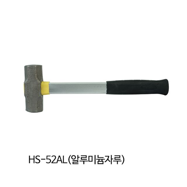 한신 망치 돌망치 AL자루 HS-52AL 345mm