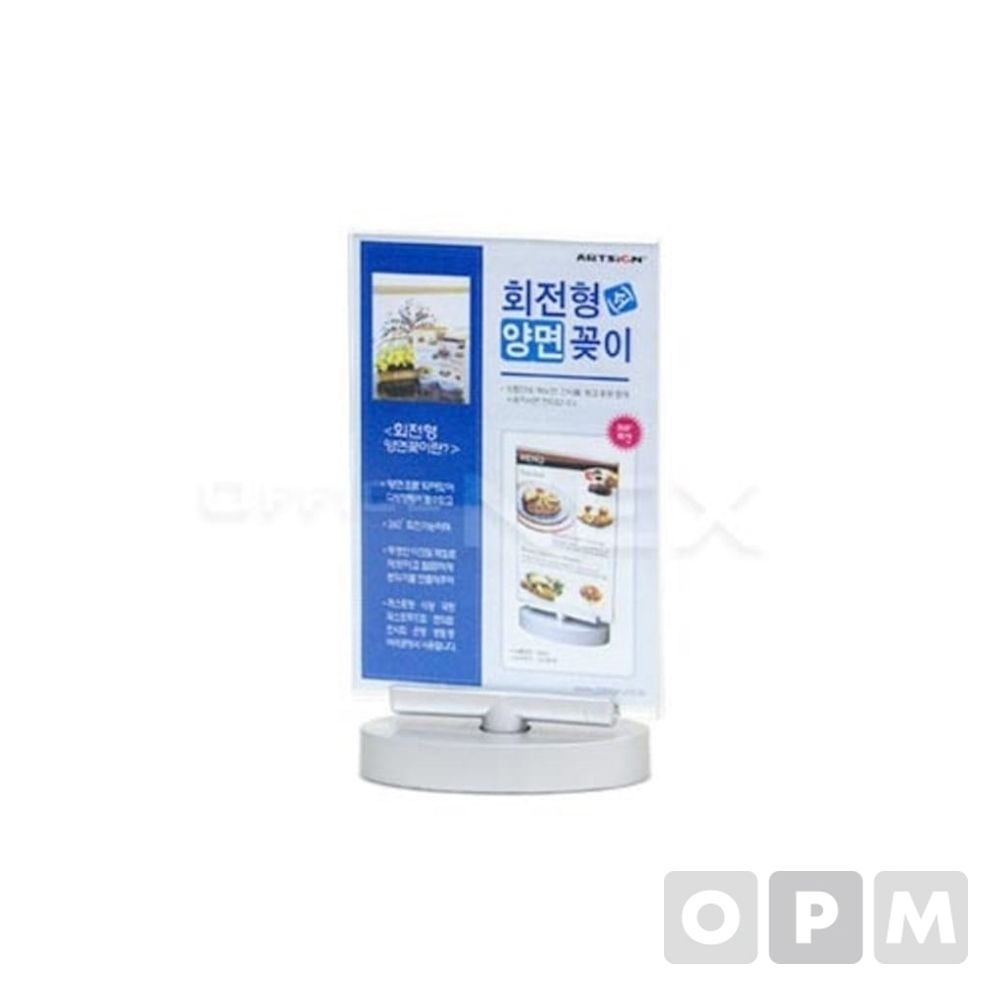 아트사인 양면꽂이4R(회전형) 104x180/1개입