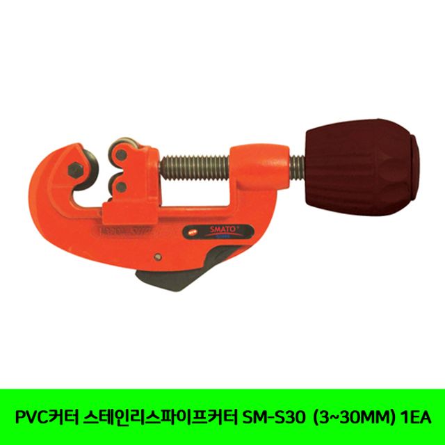 PVC커터 스테인리스파이프커터 SM-S30 (3-30MM)1EA