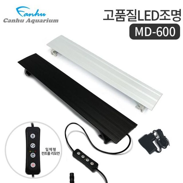 칸후 LED 조명 MD-600 타이머 밝기조절