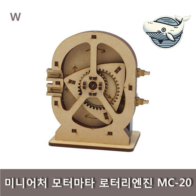 소형 모터 엔진 모델 입체 조립 장난감 교육용