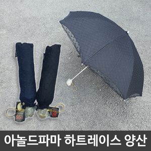 아이티알,LZ 하트 레이스 여름철 자외선 차단 휴대용 양산