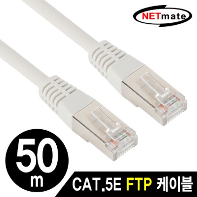 NETmate CAT.5E FTP 다이렉트 케이블 50m