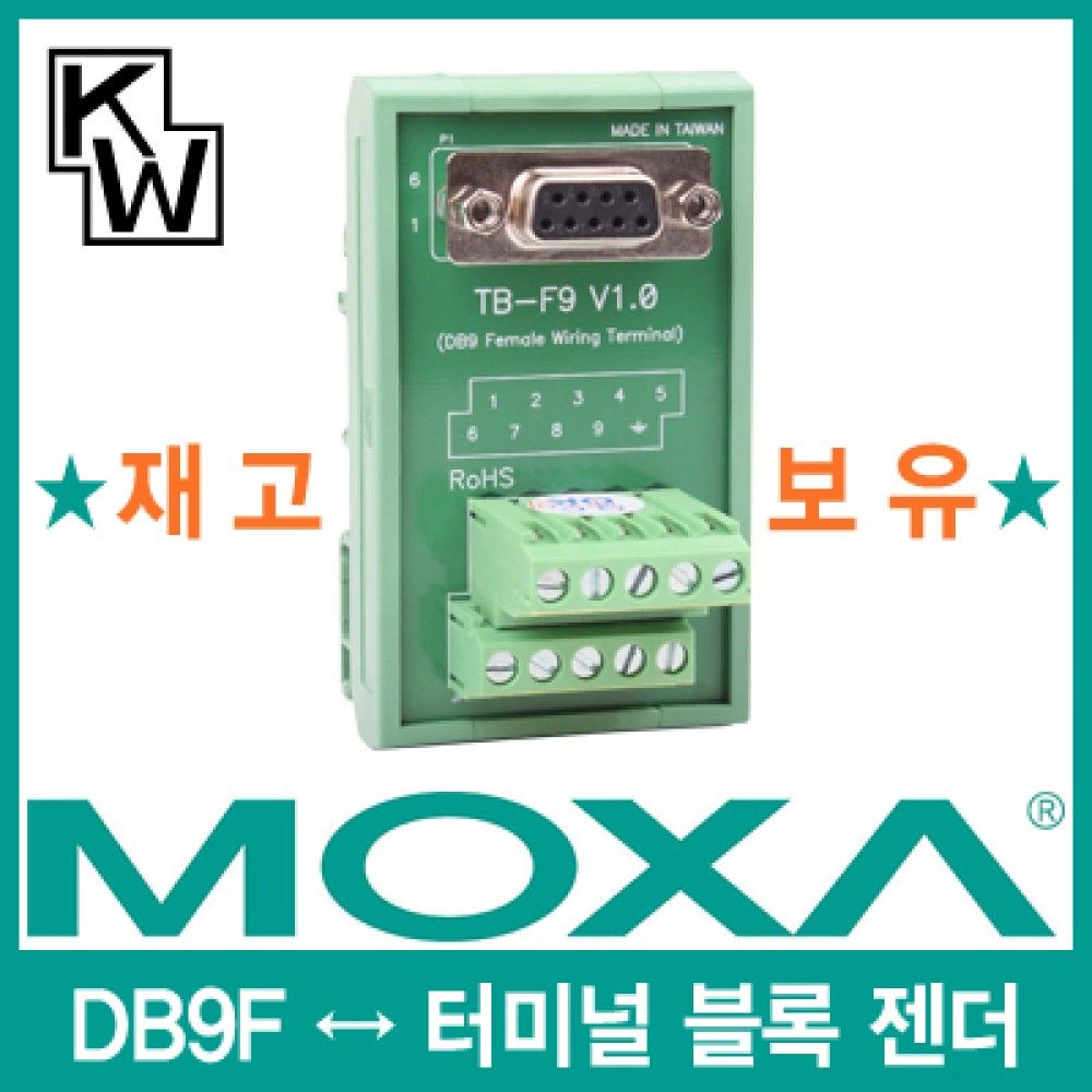 MOXA TBJSF9 DB9 Female to 터미널 블록 젠더