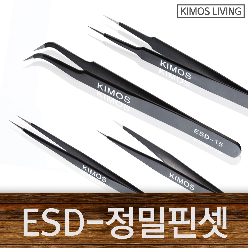 (KIMOS)ESD 고급 핀셋 정전기방지 정밀핀셋 전자부품