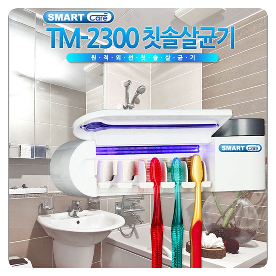 스마트케어 칫솔살균기 TM-2300