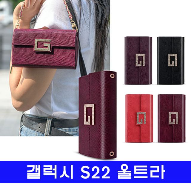 갤럭시 S22울트라 GEE큐빅 클러치 S908 케이스