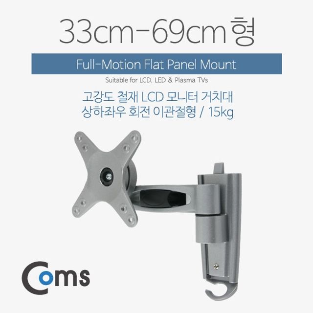 Coms LCD 모니터 거치대 33 69cm형 하중 15kg 이